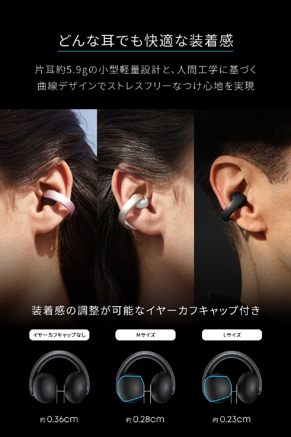 イヤホン AeroClip soundcore by Anker Soundcore AeroClip | オープンイヤーイヤホンの製品情報